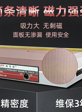 超强力永磁细目吸盘 cnc红铜精密磨床磁盘 线切割雕刻机专用磁台