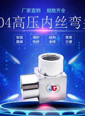 304不锈钢高压数控双头外丝弯头加厚90度外牙直角弯通L型转角6分