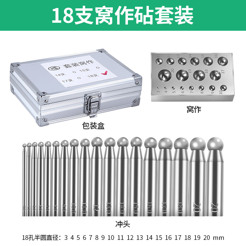 18 nest making punches, square nest anvil set, ring bracelet nest bead making, steel mold bell making tools