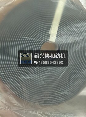 厚2.7mm协和纺机纺织机械倍捻机各种机器协和龙带传动带规格可定