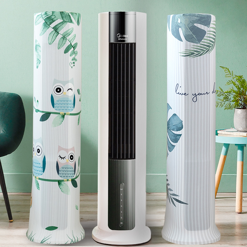 美的格力空调扇罩套防尘罩立式家用通用全包冷风机罩子戴森净化器 - 图0