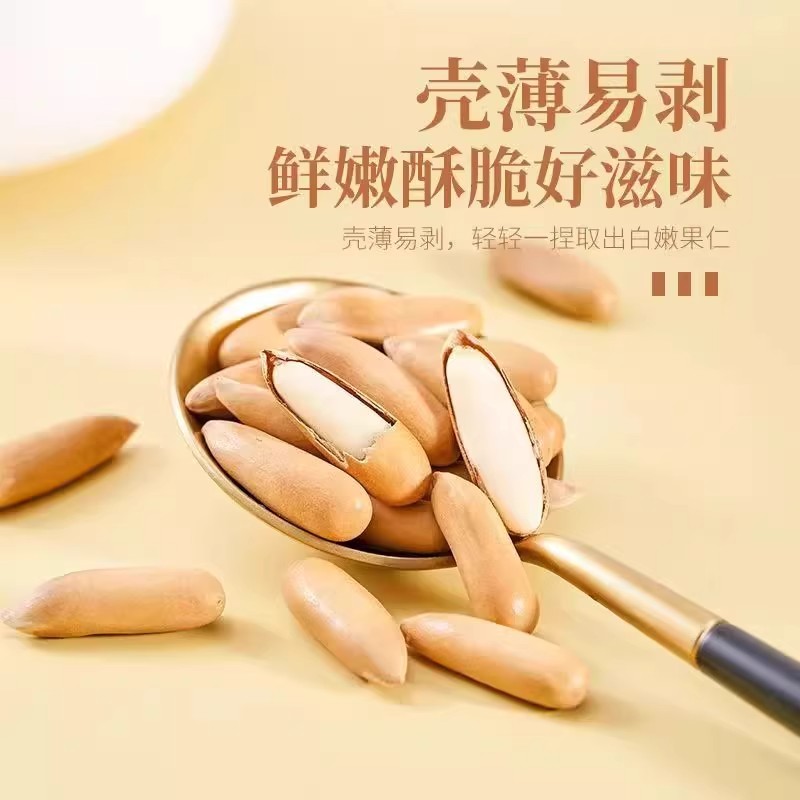 胖超市东来巴西松子手剥坚果新货官方旗舰店正品特大颗粒罐装零食 - 图0