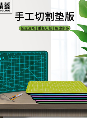 A5A4A3切割板切割雕刻板雕刻垫板手工写字垫板介刀垫板戒刀板