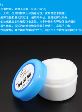 精密仪器 打印机齿轮轴承塑料机械润滑油脂白色润滑膏风扇导轨油