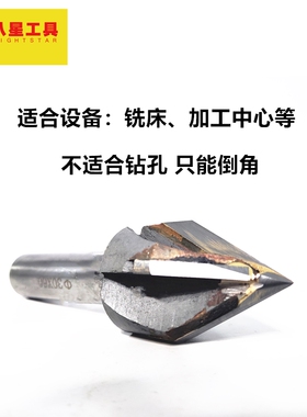 镶合金密齿过中心倒角刀锪刀30度60度90度120度多刃过中心倒角刀