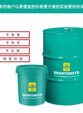全合成切削液冷却铝镁合金水溶磨车床不锈钢微化防锈防臭皂乳化油