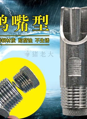 猪用饮水器 大猪水嘴 自动饮水嘴 钢帽不锈钢饮水器 猪水嘴猪老大