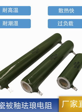 RX20 ZG11陶瓷放电线绕珐琅被釉电阻20W25W30W50W75W100W150W200W