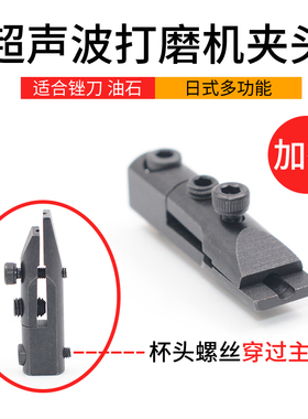 气动超声波打磨机夹头风磨笔纤维油石夹头索咀砂纸杆/扳手/螺丝