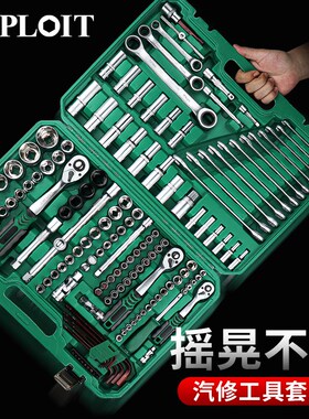 套筒组合套装棘轮扳手汽修工具组套小中飞46件摩托车轮胎修车工具