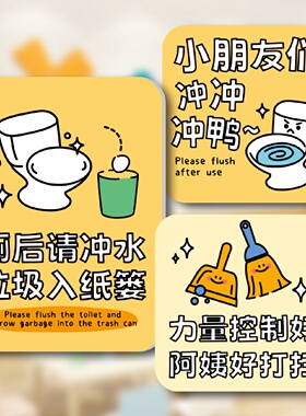 创意幼儿园亚克力温馨提示洗手间提示牌教室走廊墙贴标识挂牌定制