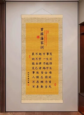 曾国藩家训家规晨不起万事荒励志书法挂画书房客厅背景墙装饰画