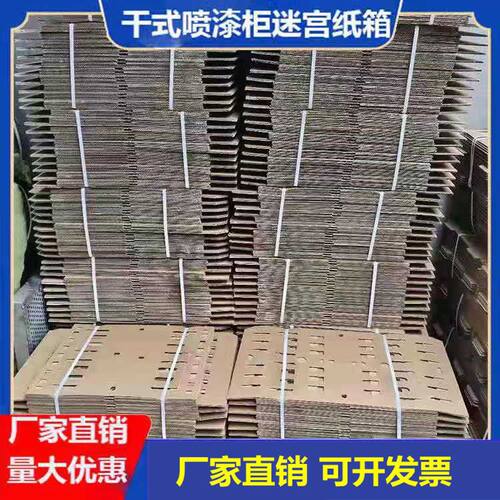 干式喷漆柜迷宫纸箱油漆漆雾环保过滤纸箱九宫格纸箱 - 图3
