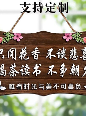 农家小院氛围布置门牌庭院挂牌创意古风家用阳台花园庭院民宿挂件