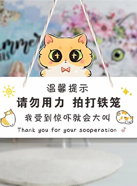 宠物店挂牌禁止触摸猫狗避免误伤警示牌请勿投食猫狗创意标识牌