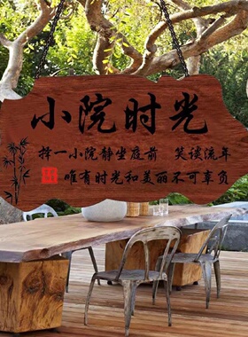 小院时光挂牌吾家小院创意听风小院创意挂牌静待花开我的花园挂牌