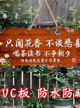 农家小院氛围布置门牌庭院挂牌创意古风家用阳台花园庭院民宿挂件