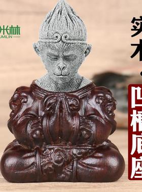 d010实木凹槽奇石底座悟空大圣半身人像猴头身体石头底托
