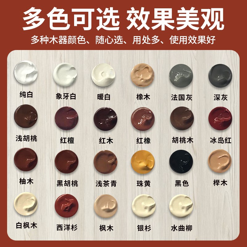 钉眼修补膏家具柜子生态板免漆木板衣柜枪钉补漆笔木地板划痕补色 - 图2