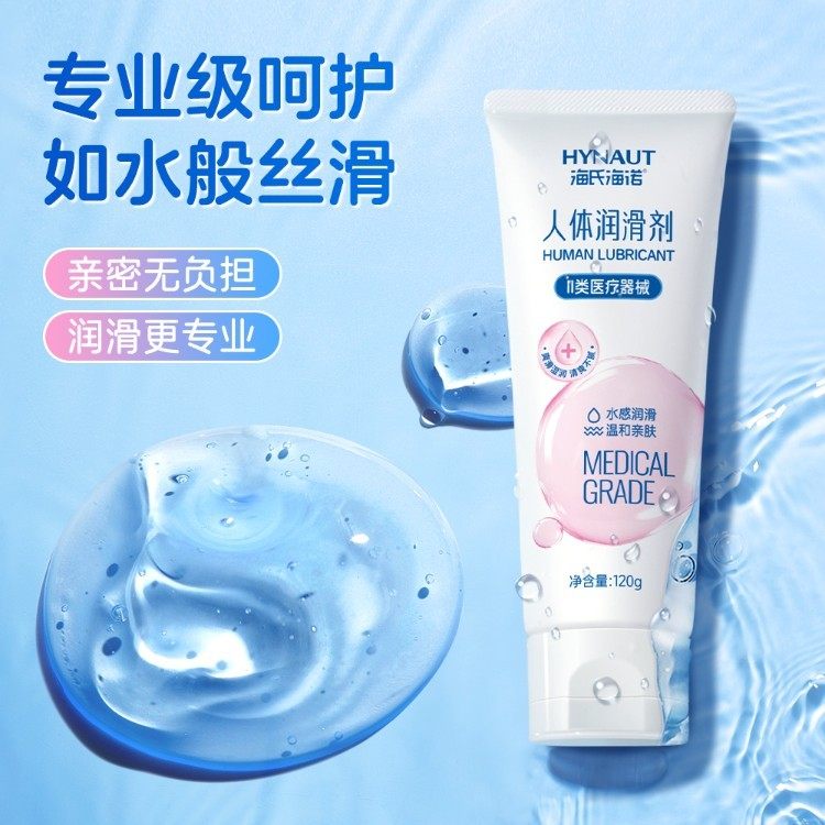 海氏海诺医用人体润滑剂120g水溶性润滑剂夫妻用品润滑用女性润滑,淘宝优惠券,粉丝福利购,淘宝优惠卷