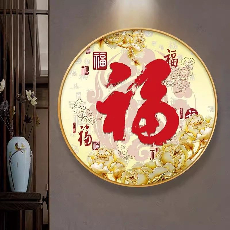 福字钻石画2024新款客厅手工5diy贴钻十字绣简单中式砖石贴画满钻,淘宝优惠券,粉丝福利购,淘宝优惠卷