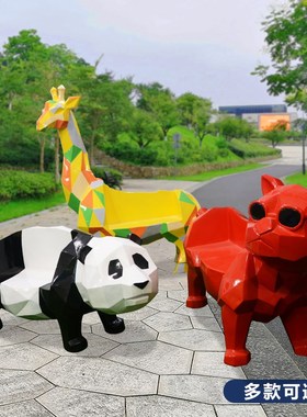 玻璃钢椅子仿真几何切面动物坐椅座凳幼儿园商场美陈雕塑景观摆件