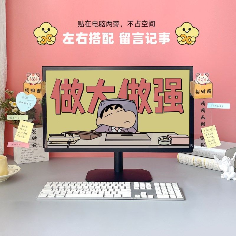 薇素蔓电脑边贴创意打工人趣味个性整理便签纸方便不伤显示器提示,淘宝优惠券,粉丝福利购,淘宝优惠卷