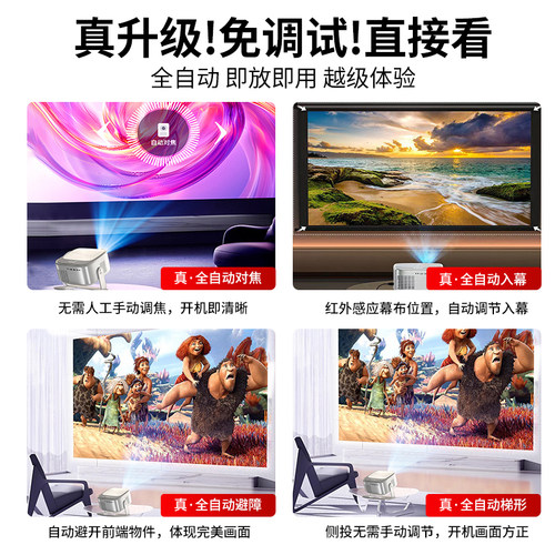 ADFHK.智音鹿投影仪K6自动对焦全自动臻享超高清家用小型宿舍学生投影机 - 图1