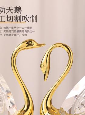 轻奢高级感天鹅摆件结婚订婚礼物客厅家居装饰品入户玄关工艺一对