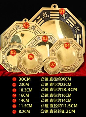 济凯黄铜八卦镜凸镜凹镜太极镜铜面镜子家门口凸透镜挂件家居摆件