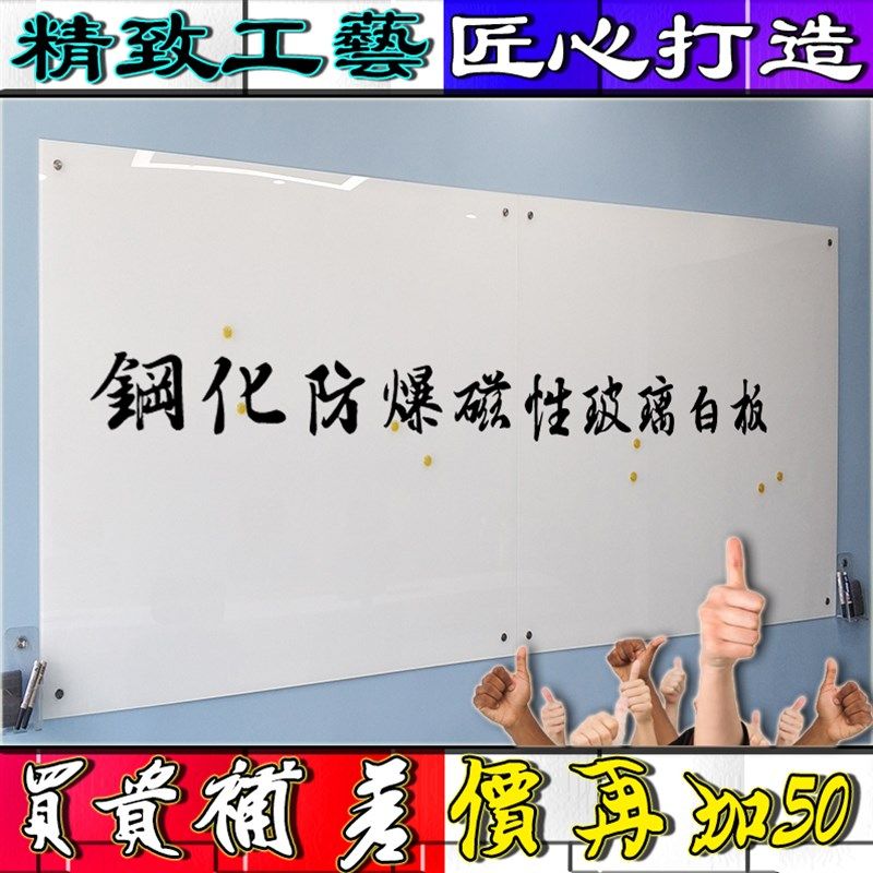 办公墙贴磁性白板教学培训钢化玻璃家用儿童涂鸦黑板壁挂式室会议,淘宝优惠券,粉丝福利购,淘宝优惠卷