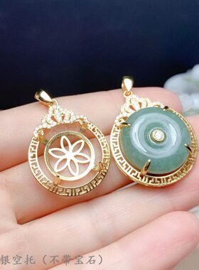 s925纯银正圆形15 16 18 19mm吊坠空托平安扣蛋面玉石精工镀黄金