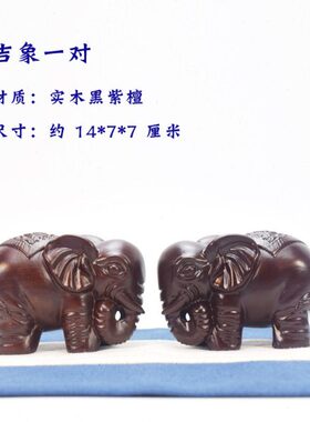 开业送礼朋友乔迁生日礼品客厅摆件吉象如意木雕实木摆件中国包邮