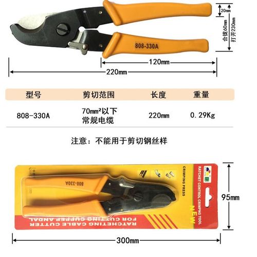 808-330A 铜铝电缆剪 电缆剪切线 钳电缆 剪刀工具 70mm2以下 - 图2
