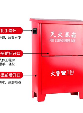 灭火器商铺用4公斤干粉箱子组合套装3kg5kg8kg2只装店用消防器材