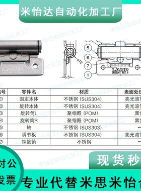 蓝普LAMP扭矩铰链合页随意停 定位铰链阻尼合页HG-TS03/07/15型号