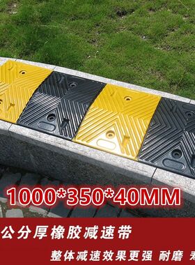 人字形减速带橡胶减速板汽车减速带公路减速垄道路缓冲带交通设施