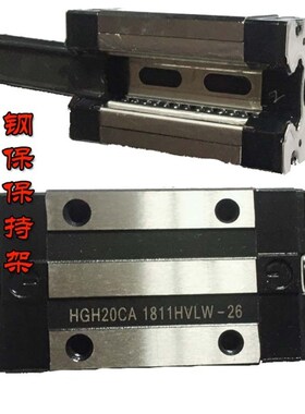 上银互换直线导轨钢保滑轨滑块HGH/HGW15 20 25 30 45CA CC HA