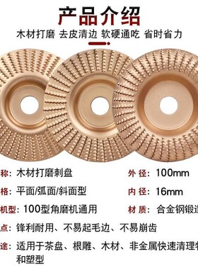 角磨机抛光磨盘打磨神器木工刺盘工具木头打磨盘木材打磨片大全
