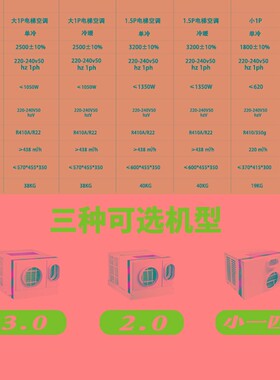 电梯空调专用单冷大1匹 冷暖1.5P轿厢客梯货梯无水一体机随行电缆