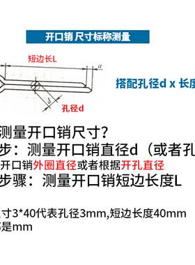 304不锈钢开口销卡销销子发夹销U形销钢肖插销GB911/1.5/2/3/4L