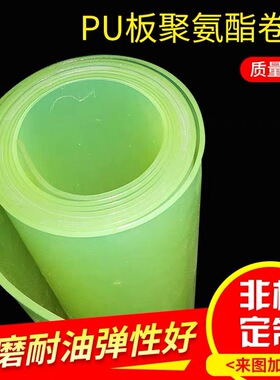 聚氨酯板加工 pu板优力胶耐磨弹力胶板定做聚氨酯方条 牛筋橡胶板