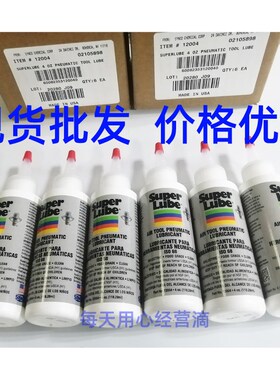 气动工具打印机润滑油高/低粘度轻质油舒泊润superlube食品级H1级