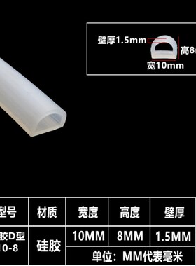 半圆空心密封条D型背胶自粘门缝胶条D型硅胶密封条耐高温防撞条
