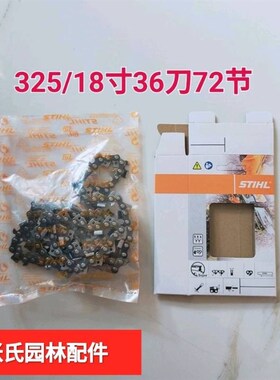 进口原装汽油锯链条手工据325 3/8型18寸20寸袋鼠伐树木锯条小型