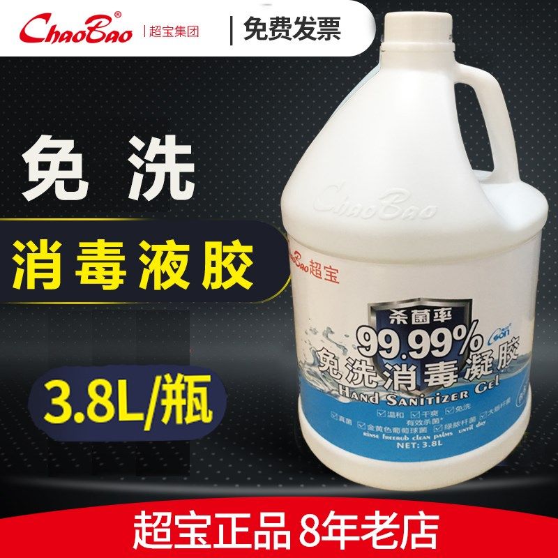 免洗洗手液凝胶型幼儿园儿童乐园大桶装补充杀菌免水干洗手消毒液,淘宝优惠券,粉丝福利购,淘宝优惠卷