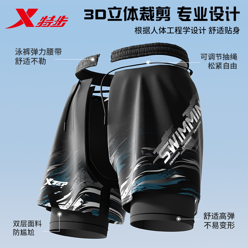 特步泳裤男款成人防尴尬2025新款男士专业游泳裤泡温泉三件套装备,淘宝优惠券,粉丝福利购,淘宝优惠卷