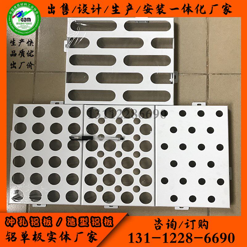 白色冲孔板门头天花吊顶街道改造图案穿孔铝板学校外墙带孔吕板 - 图0