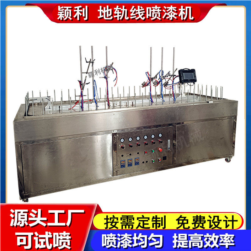 高速旋转自动喷漆机线上往复喷油机表带金属手感UV油自动喷涂设备,淘宝优惠券,粉丝福利购,淘宝优惠卷