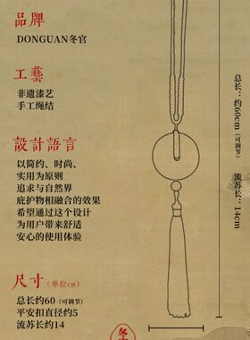 冬官大漆古法平安扣男女民族风饰品车载高档简约流苏定制万象呈祥